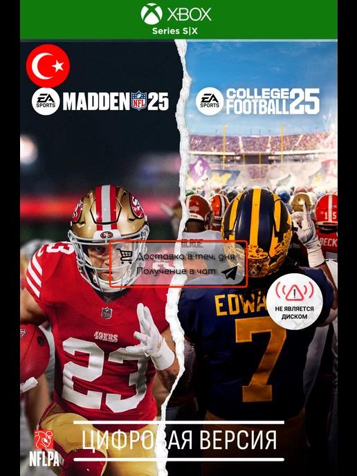 EA SPORTS MVP Paketi Madden NFL 25 игра series s x, TR