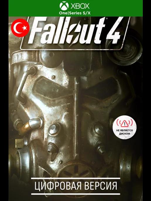 Fallout 4 игра series s x, one, TR