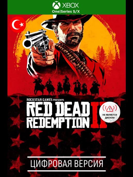 Red Dead Redemption 2 игра series s x, one, TR