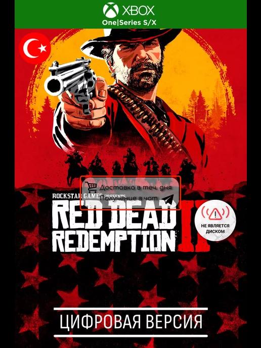 Red Dead Redemption 2 игра series s x, one, TR