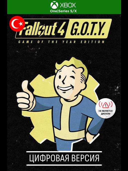 Fallout 4 Game of the Y игра series s x, one, TR