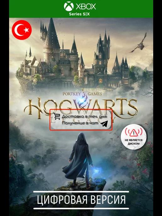 Xbox | Hogwarts Legacy Series XS Srm игра series s x, TR