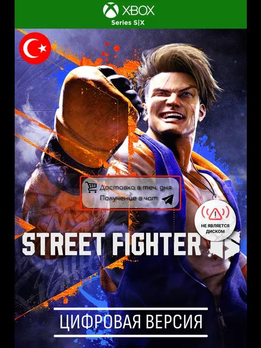 Street Fighter 6 игра series s x, TR