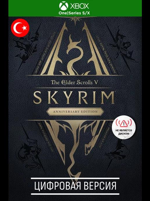 The Elder Scrolls V Sky игра series s x, one, TR