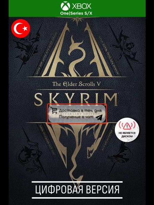 The Elder Scrolls V Sky игра series s x, one, TR