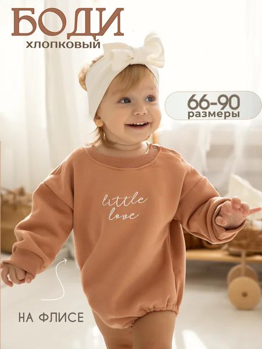 Ari.Kids | Толстовка-боди свитшот оверсайз для малышей