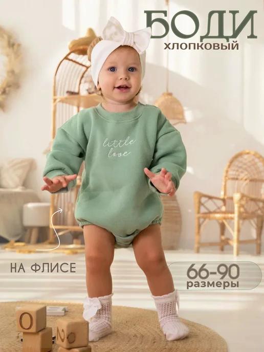 Ari.Kids | Толстовка-боди свитшот оверсайз для малышей