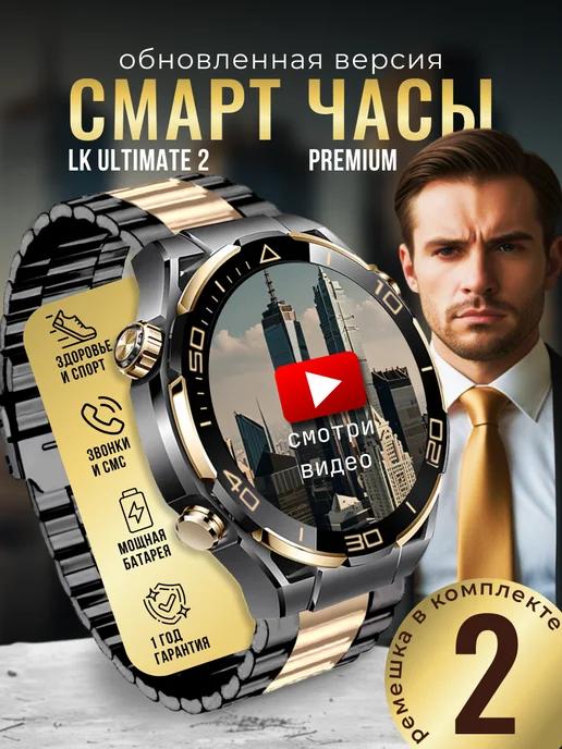 Смарт часы Smart Watch круглые умные