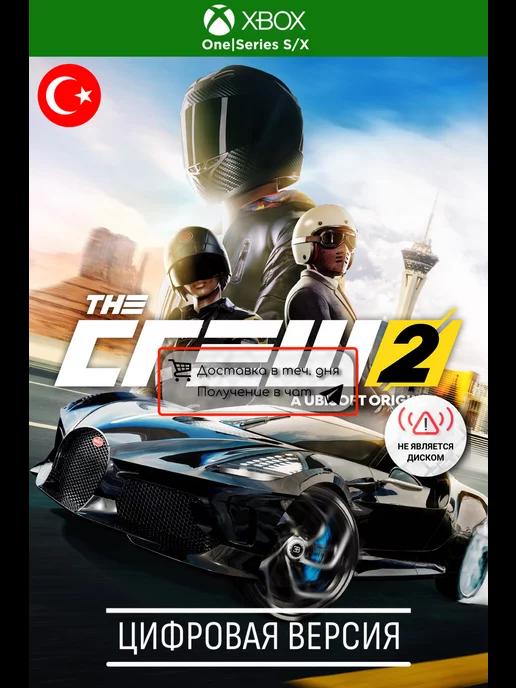 The Crew 2 игра series s x, one, TR