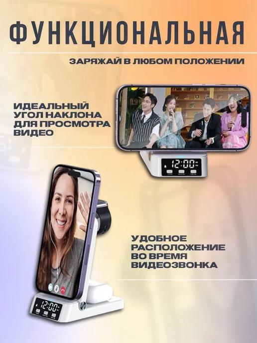 DJAMILAN | Беспроводная зарядка 3 в 1 для Iphone, Android