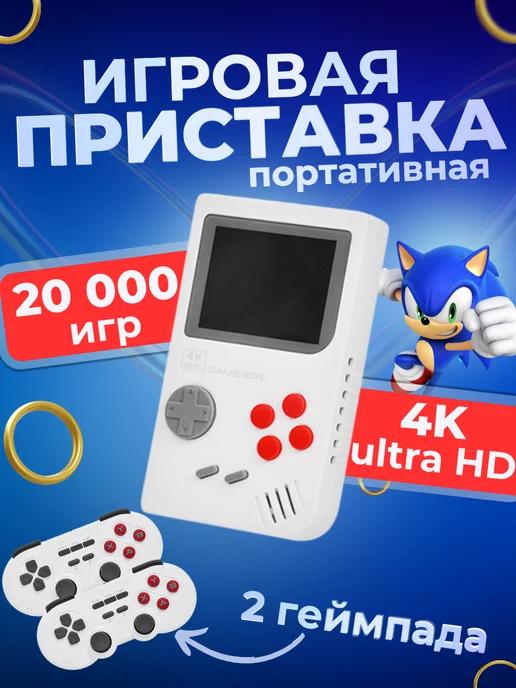 Игровая приставка консоль 4K