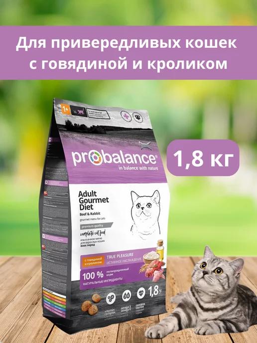 Корм для кошек сухой pro balance 1,8 кг