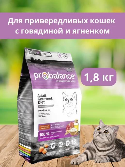 Корм для привередливых кошек сухой pro balance