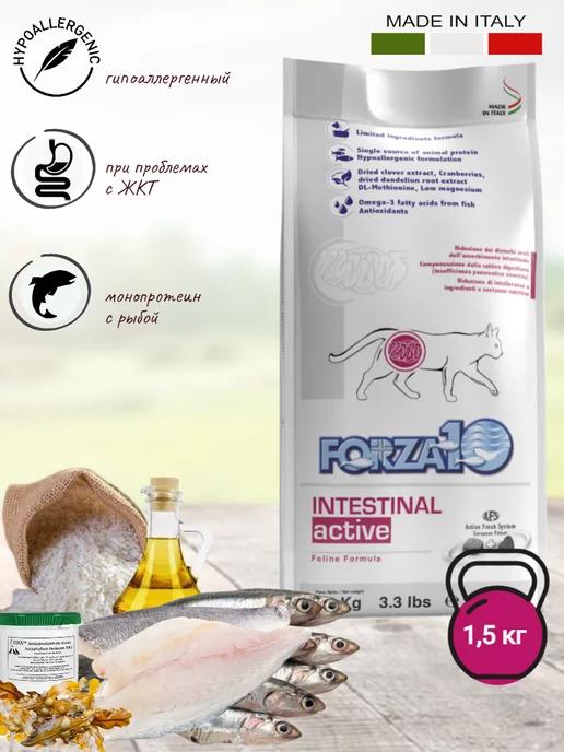 Cat Intesinal Active, при расстройствах ЖКТ, 1,5кг