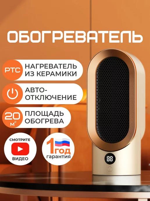 HOME DECO | Обогреватель для дома тепловентилятор