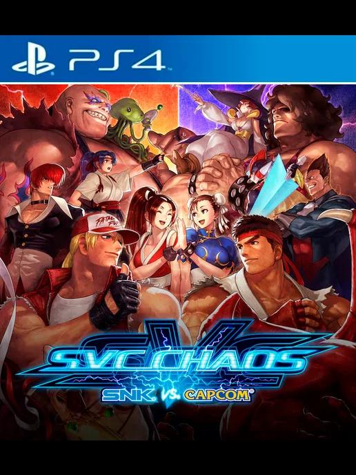 Игра SNK VS. CAPCOM SVC CHAOS PS4 PS5