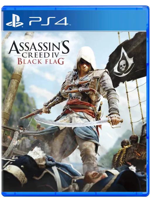 Игра Assassin’s Creed IV Black Flag для PS4 PS5