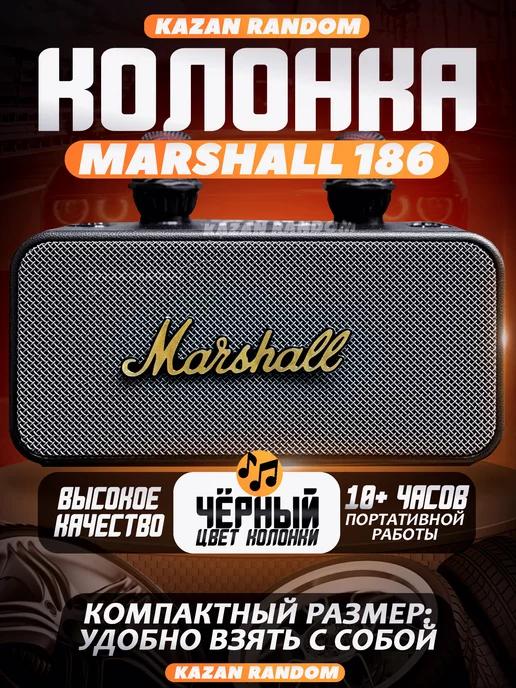 Портативная колонка Marshall 186