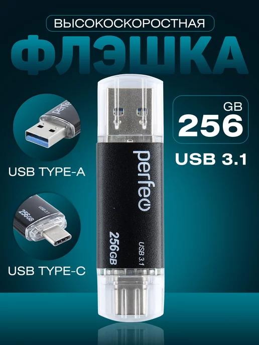 Флешка 256GB USB 3.1 C16 Black Type A+C