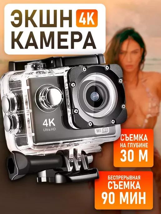 Экшн камера Ultra HD 4K Wi-Fi