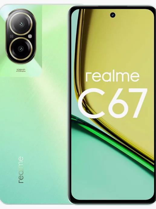 Смартфон Realme C67 6 128 Gb зеленый