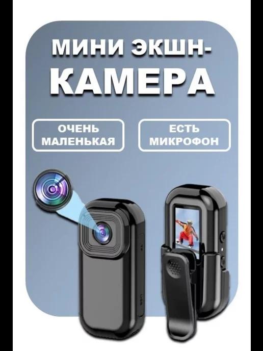 Экшн камера 1080P с Wi-Fi