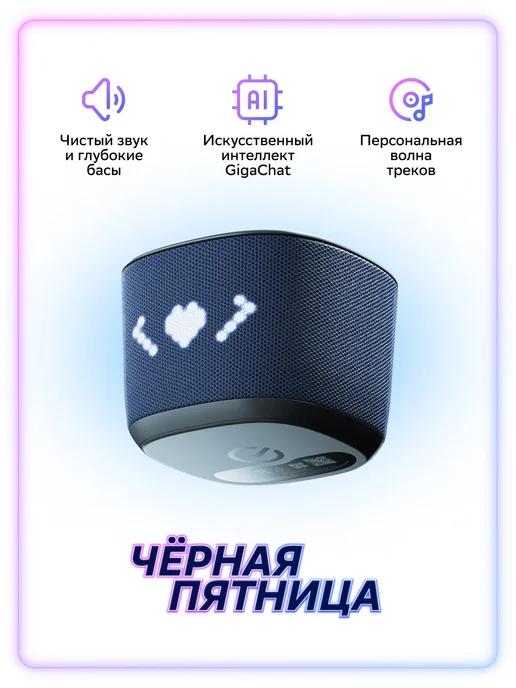 Умная колонка SberBoom Home, морской, с GigaChat