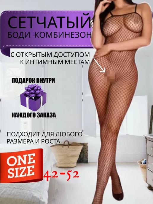 EvMiLiO | Эротический сетчатый комбинезон 18+