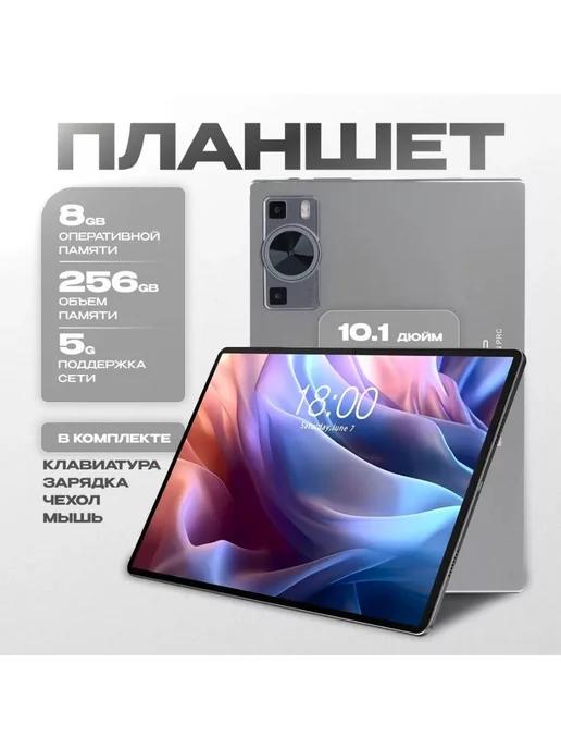 Планшет p60 pad