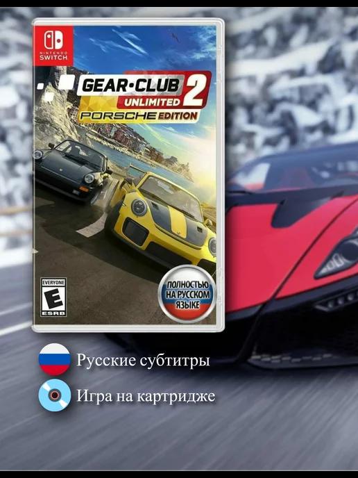 Gear Club Unlimited 2 Porsche Edition [Switch, рус. суб-ры]