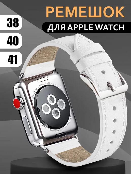 Ремешок для Apple Watch 38 40 41 мм кожаный