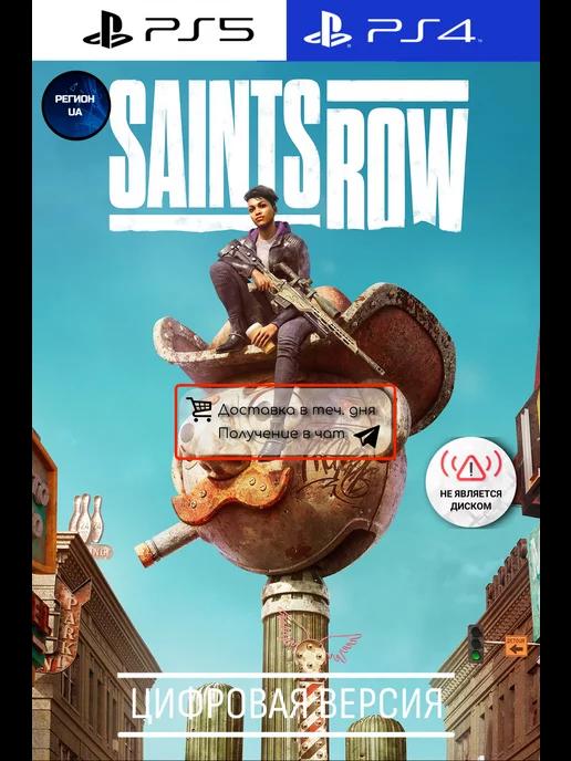 Saints Row PS4&PS5 игра 5, 4, UA