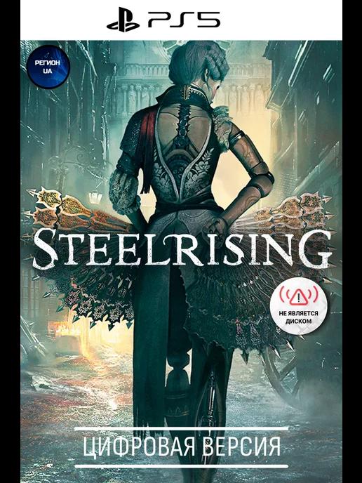 Steelrising игра 5, UA