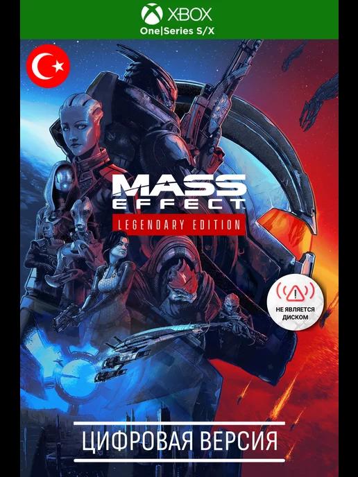 Mass Effect Legendary Ed игра one, series s x, TR