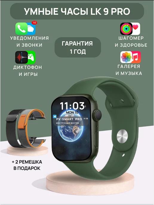 Смарт часы наручные Smart Watch