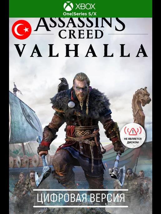 Assassin's Creed Valhall игра one, series s x, TR