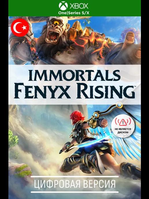 Immortals Fenyx Rising игра one, series s x, TR