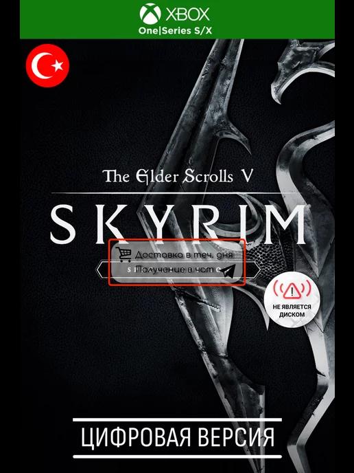 The Elder Scrolls V Sky игра one, series s x, TR