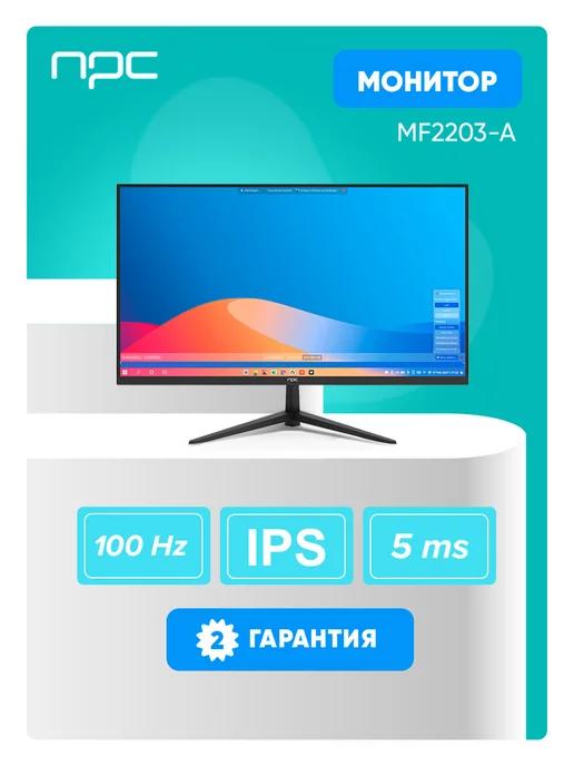 Монитор 21.45" MF2203-A, FHD IPS, 100Hz, 5ms, 250cd m2