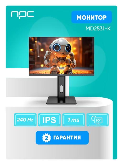 Монитор 24.5" MD2531-K, FHD IPS, 240Hz, 1ms, 350cd m2