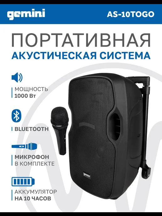 Акустическая система AS-10TOGO Колонка bluetooth