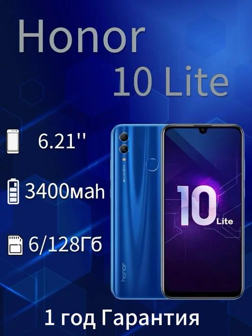 Смартфон Honor 10 lite 6+128ГБ синий