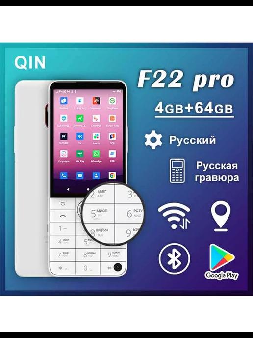 Смартфон F22 Pro с русским языком Google 4 ГБ + 64 ГБ с выре…