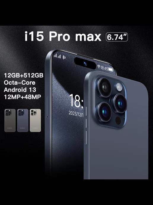 Смартфон i15 Pro Max 12+512 GB （Гарантия один год）