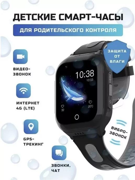 Детские умные смарт часы телефон KT24S 4G GPS отслеживание