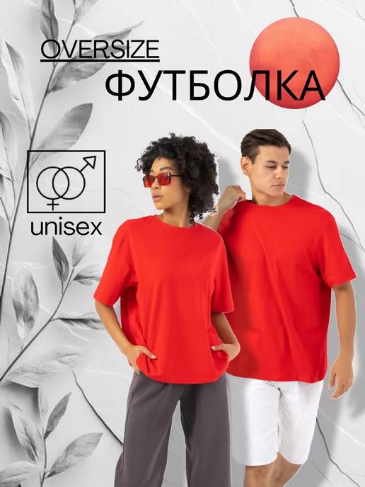 StyleMix | Футболка оверсайз красная 100% хлопок