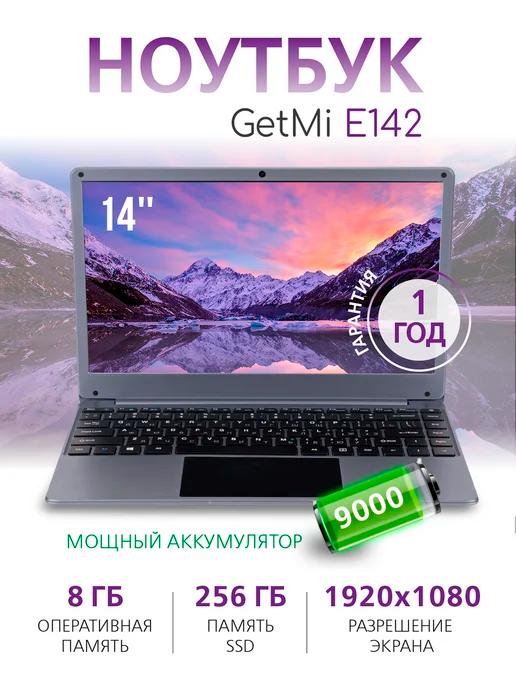 Ноутбук GetMi Е142 14" IPS 8 256 SSD.M2