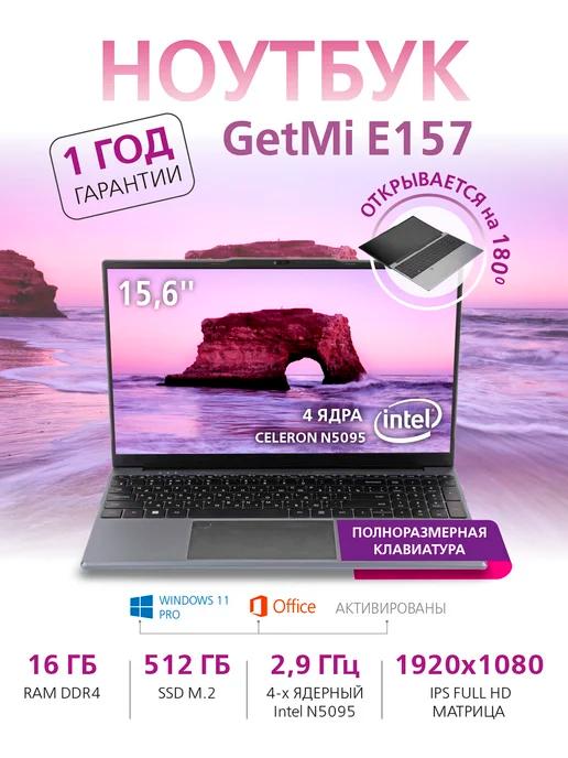 Ноутбук GetMi E157 15,6" IPS 4-Ядра 16 512 SSD.M2