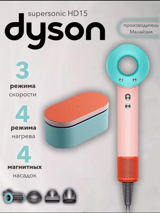 Фен для волос Dyson Supersonic HD15 Ceramic Pop