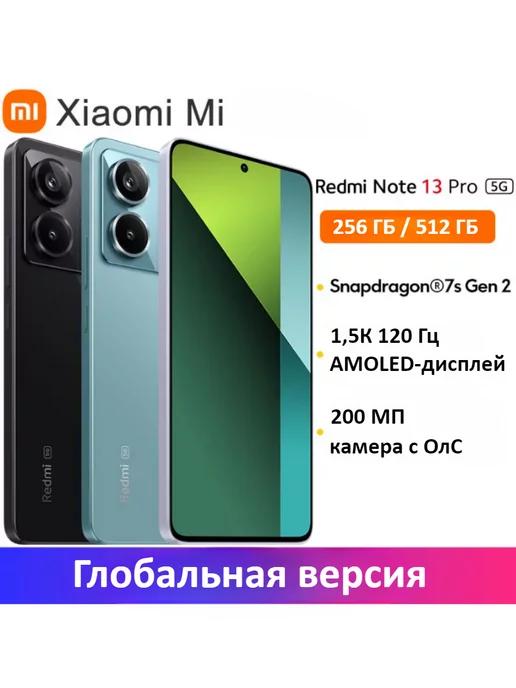 Note13 Pro 5G Смартфон 8 ГБ+256 ГБ бирюзовый